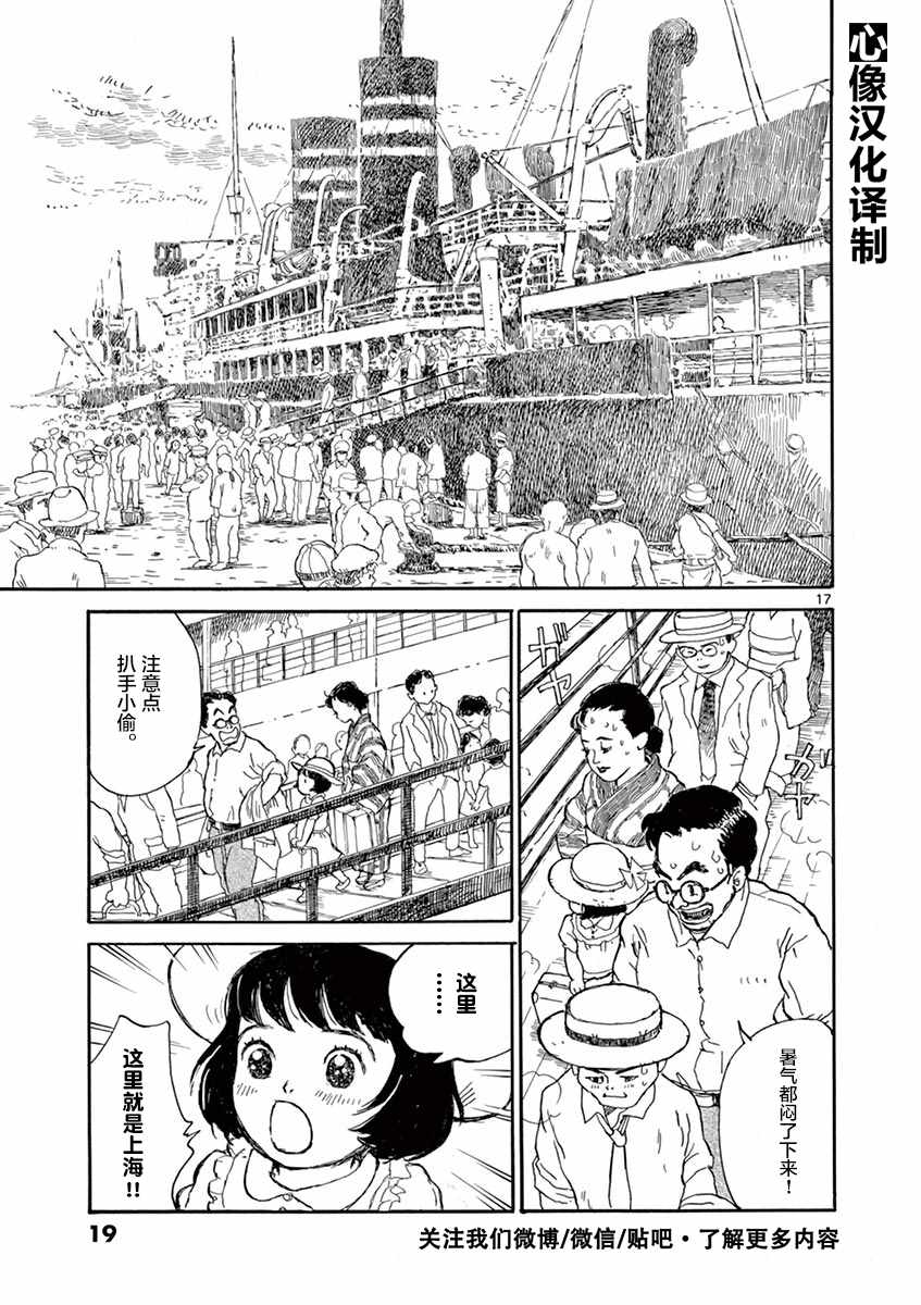 《星间大桥》漫画最新章节第1话免费下拉式在线观看章节第【18】张图片