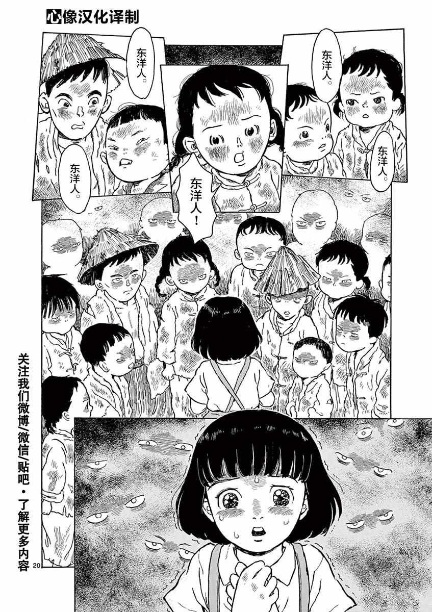 《星间大桥》漫画最新章节第1卷免费下拉式在线观看章节第【172】张图片