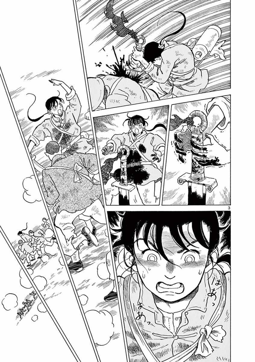 《星间大桥》漫画最新章节第19话免费下拉式在线观看章节第【4】张图片