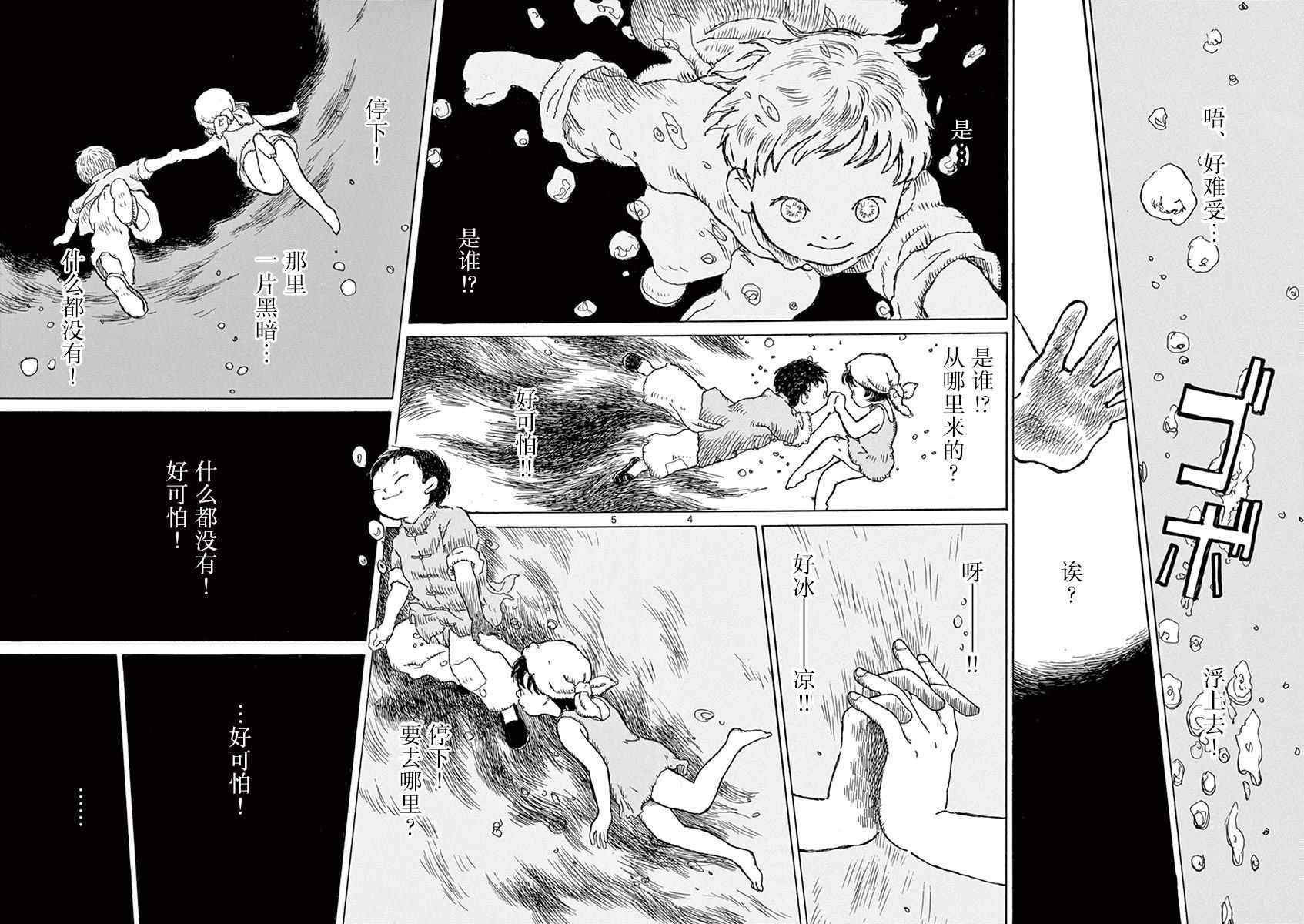 《星间大桥》漫画最新章节第2话免费下拉式在线观看章节第【3】张图片