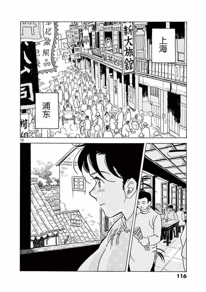 《星间大桥》漫画最新章节第23话免费下拉式在线观看章节第【12】张图片