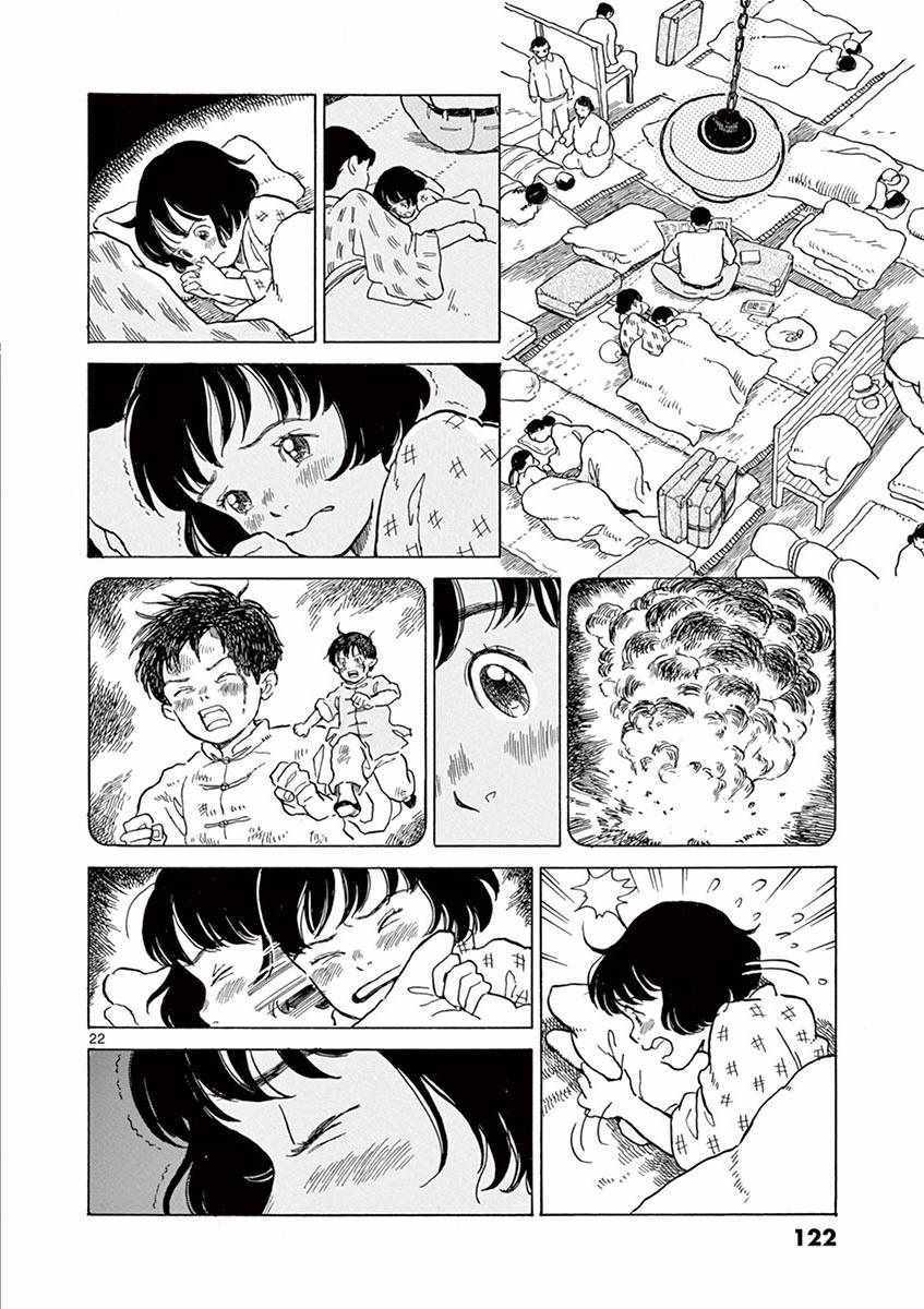 《星间大桥》漫画最新章节第16话免费下拉式在线观看章节第【22】张图片