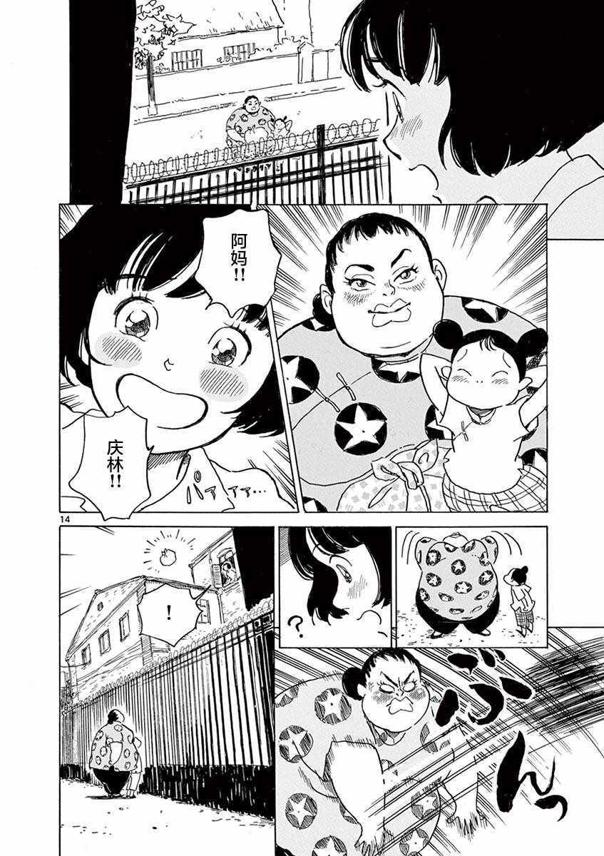 《星间大桥》漫画最新章节第25话免费下拉式在线观看章节第【14】张图片