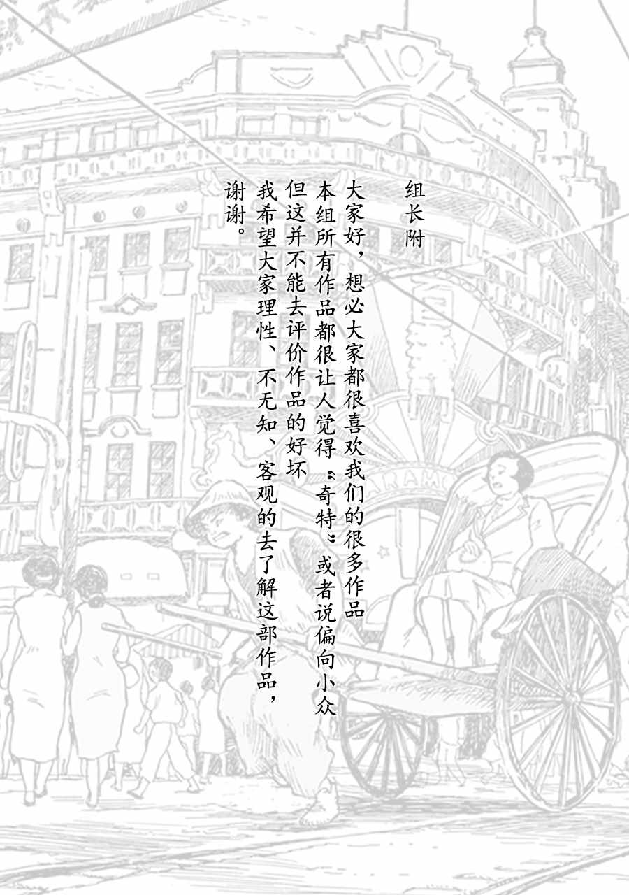 《星间大桥》漫画最新章节第2话免费下拉式在线观看章节第【34】张图片