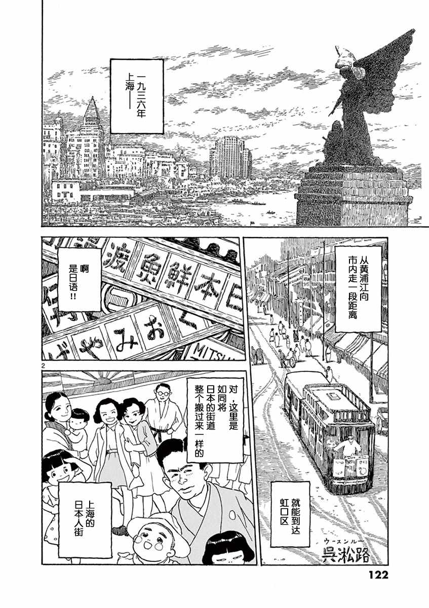 《星间大桥》漫画最新章节第1卷免费下拉式在线观看章节第【114】张图片