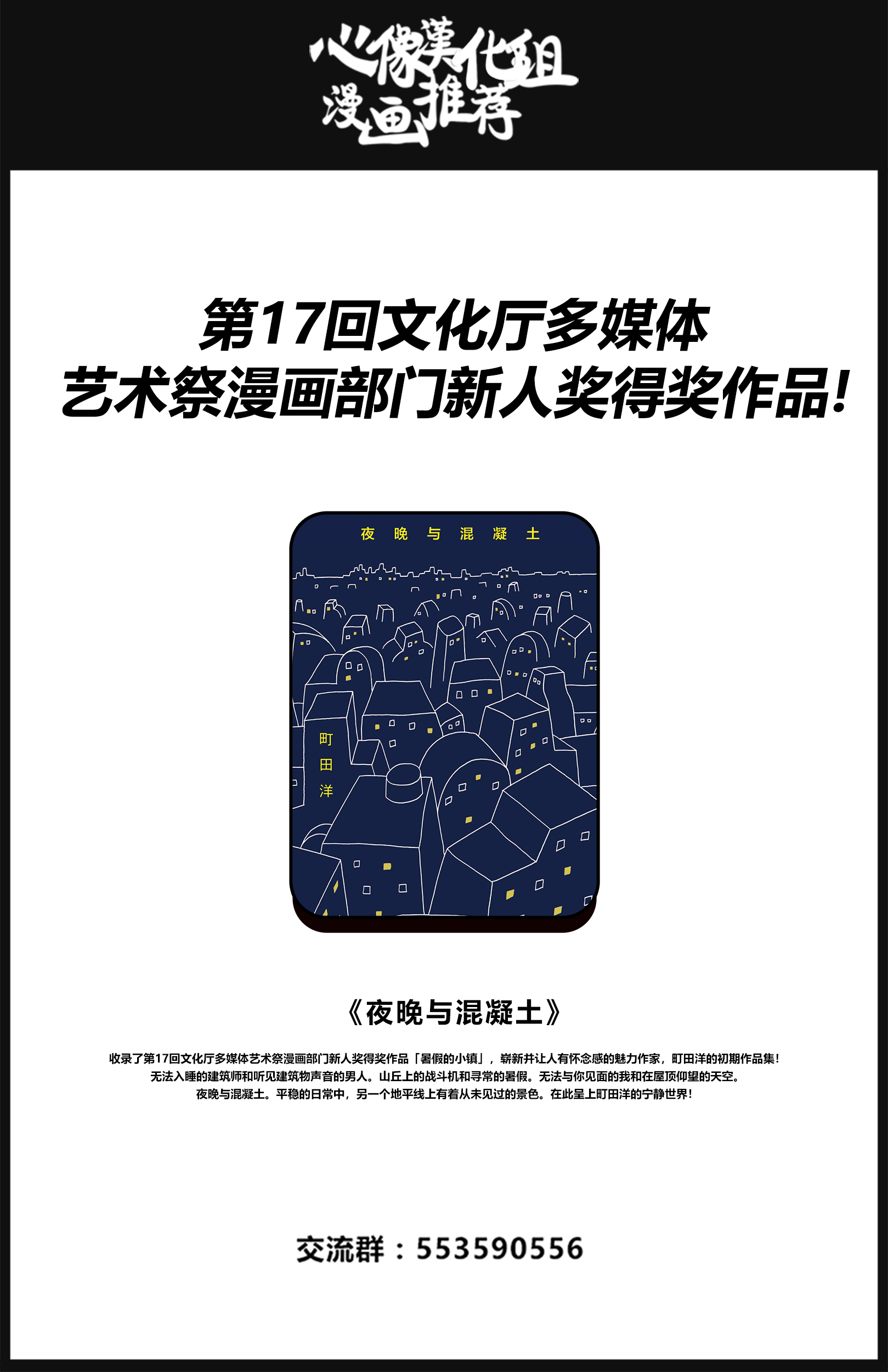 《星间大桥》漫画最新章节第10话免费下拉式在线观看章节第【34】张图片