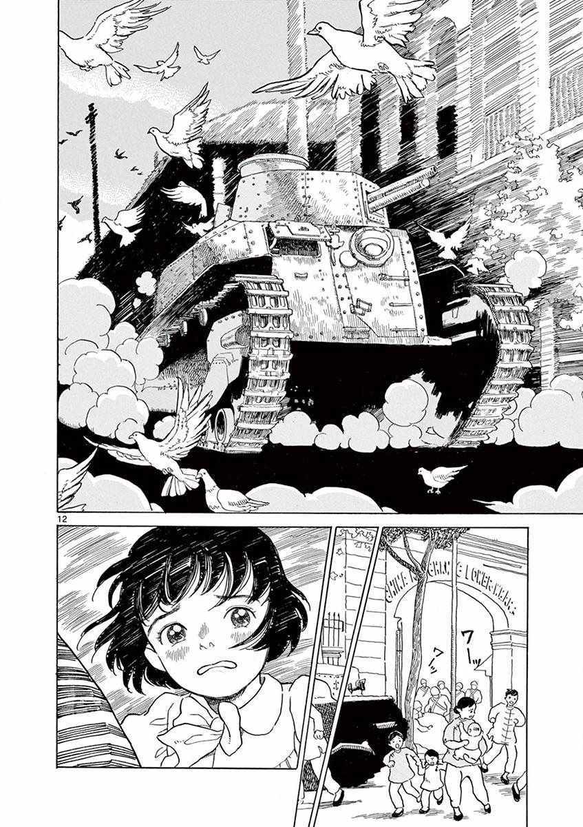 《星间大桥》漫画最新章节第16话免费下拉式在线观看章节第【12】张图片