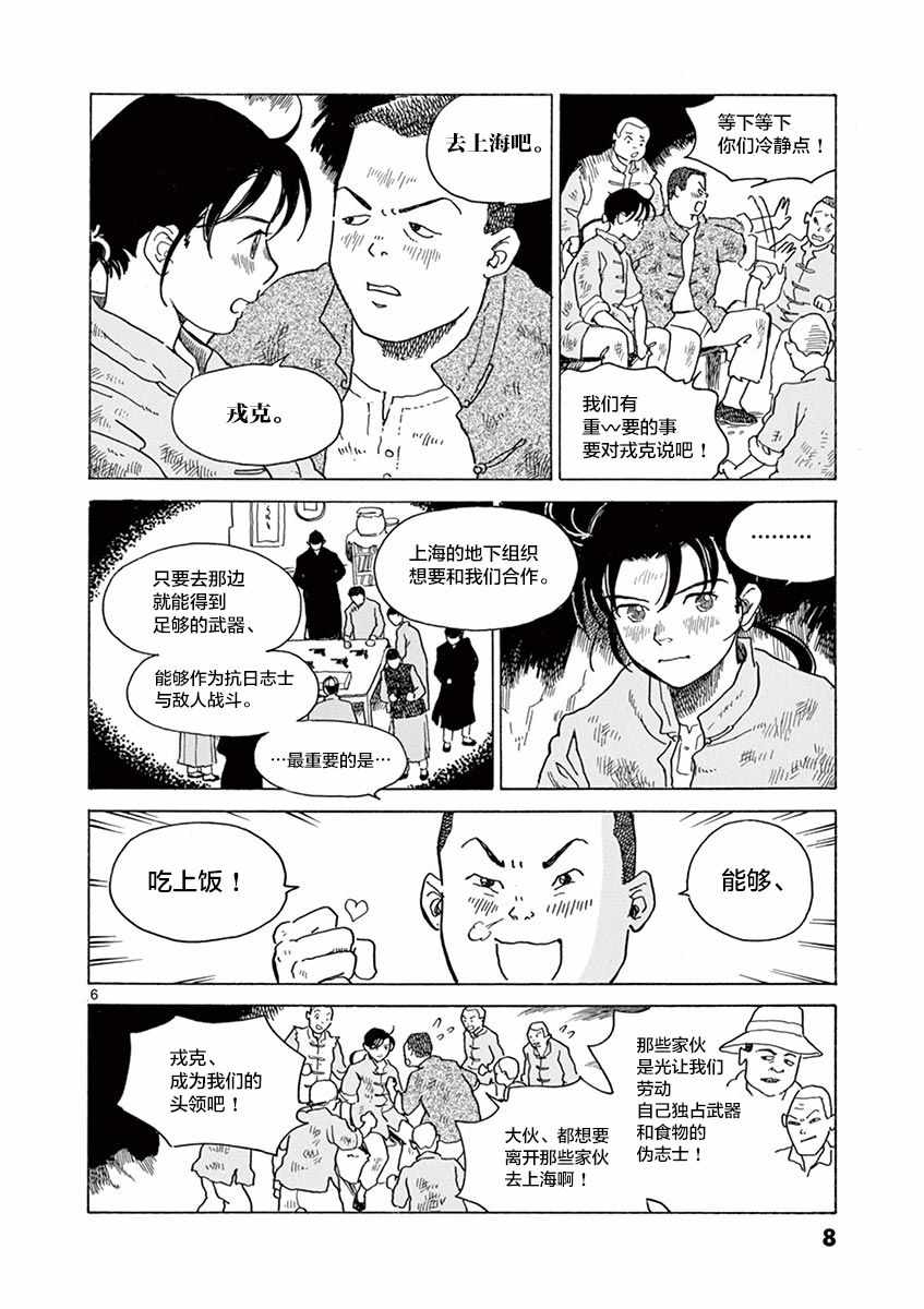 《星间大桥》漫画最新章节第19话免费下拉式在线观看章节第【7】张图片