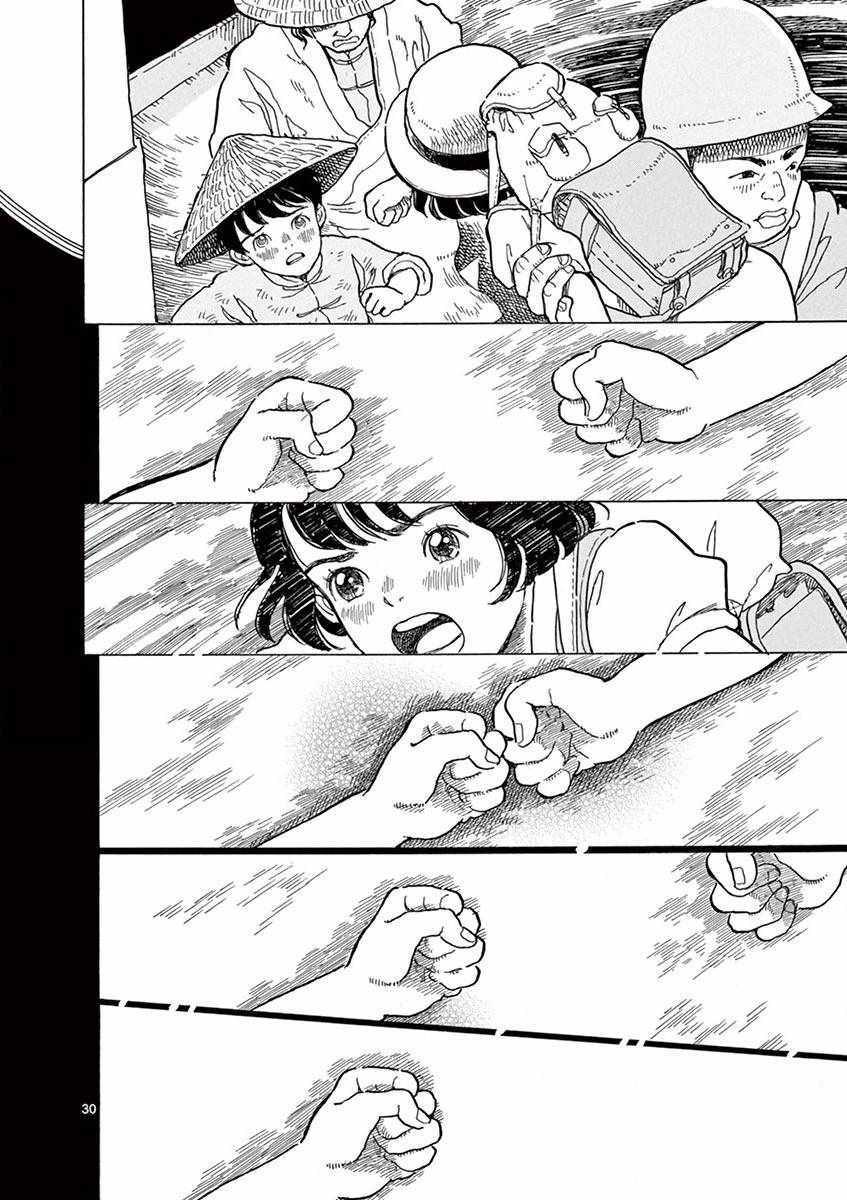 《星间大桥》漫画最新章节第16话免费下拉式在线观看章节第【30】张图片