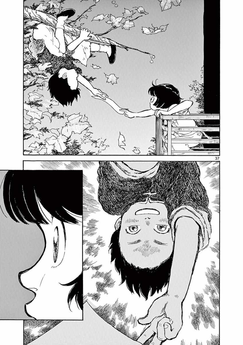 《星间大桥》漫画最新章节第1话免费下拉式在线观看章节第【35】张图片