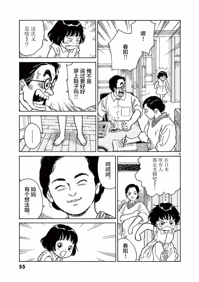 《星间大桥》漫画最新章节第1卷免费下拉式在线观看章节第【50】张图片