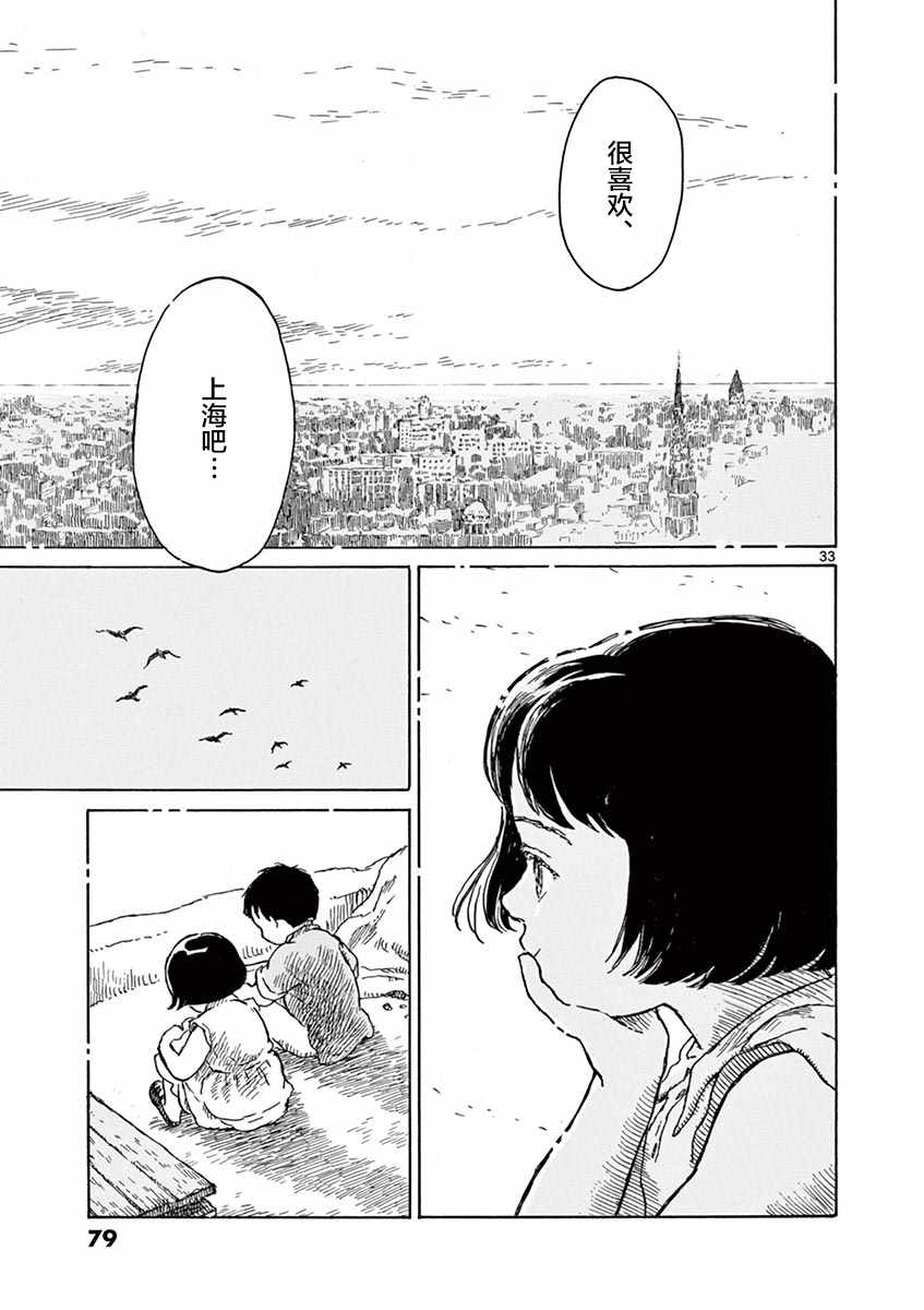 《星间大桥》漫画最新章节第2话免费下拉式在线观看章节第【28】张图片