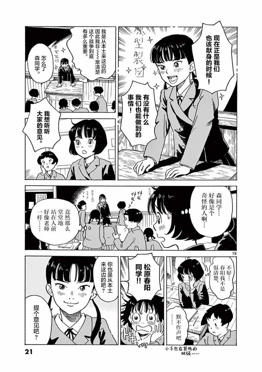 《星间大桥》漫画最新章节第19话免费下拉式在线观看章节第【19】张图片