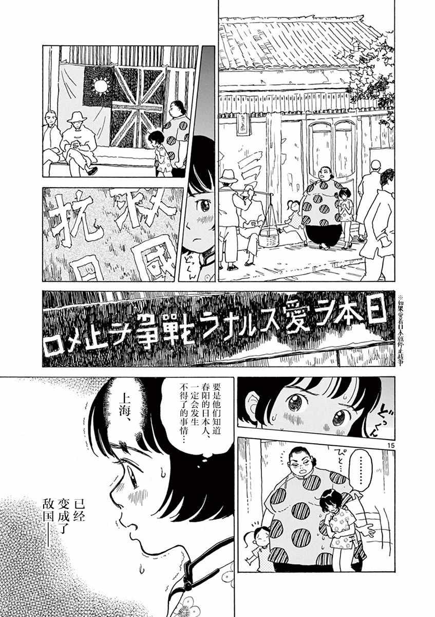 《星间大桥》漫画最新章节第18话免费下拉式在线观看章节第【14】张图片