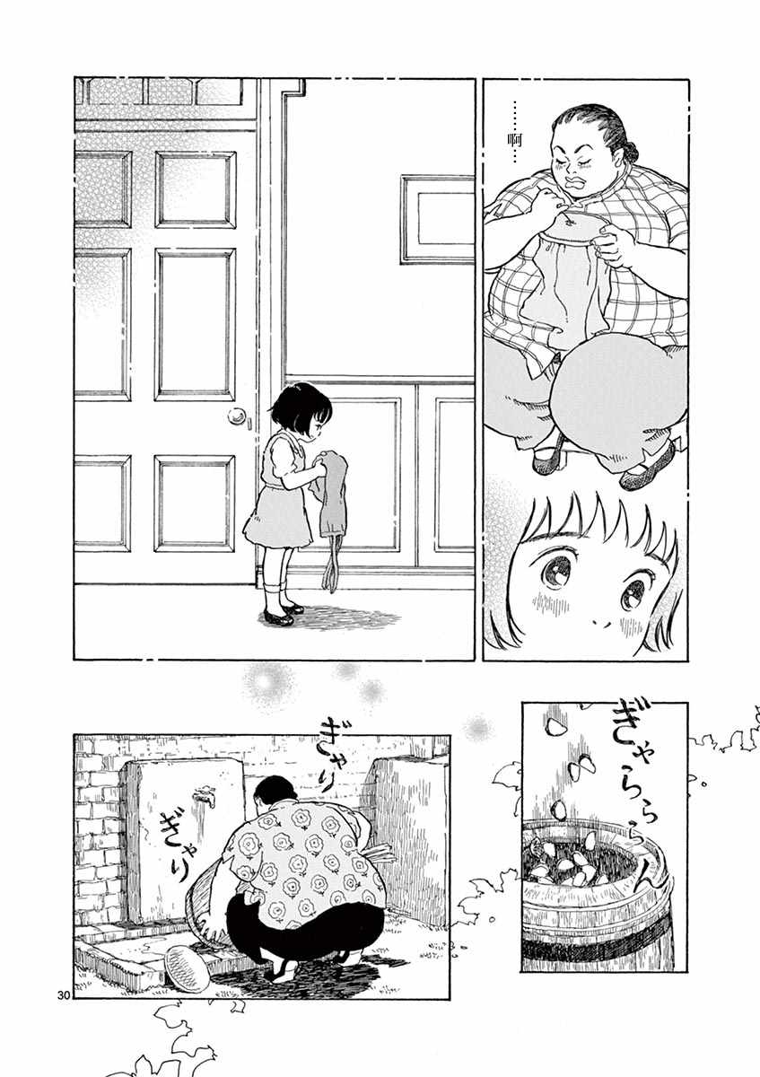 《星间大桥》漫画最新章节第7话免费下拉式在线观看章节第【30】张图片