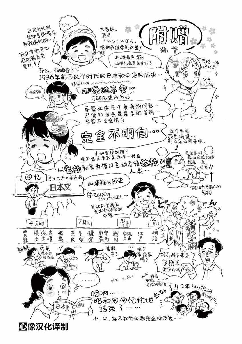 《星间大桥》漫画最新章节附赠免费下拉式在线观看章节第【1】张图片