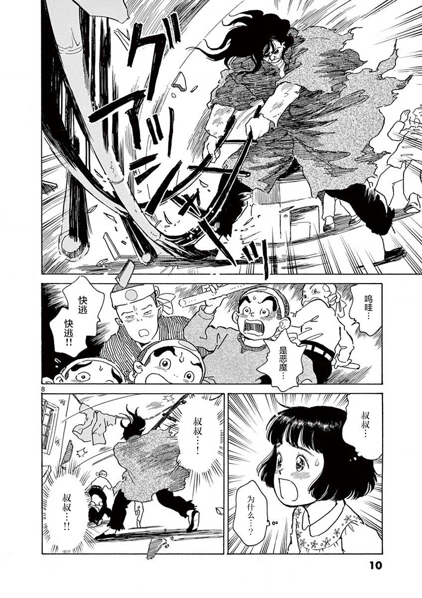 《星间大桥》漫画最新章节第13话免费下拉式在线观看章节第【8】张图片