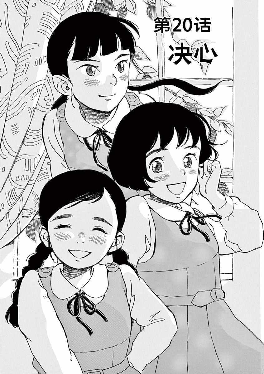 《星间大桥》漫画最新章节第20话免费下拉式在线观看章节第【1】张图片