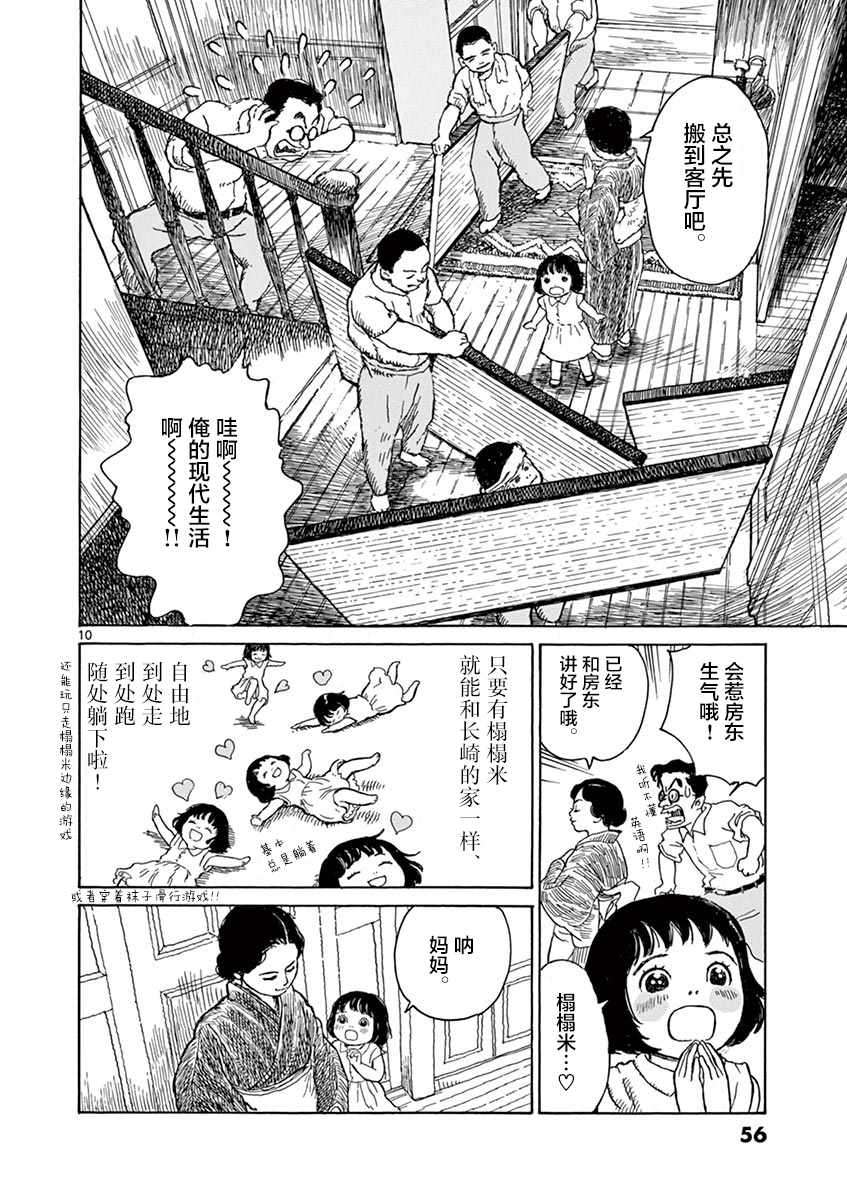 《星间大桥》漫画最新章节第2话免费下拉式在线观看章节第【8】张图片