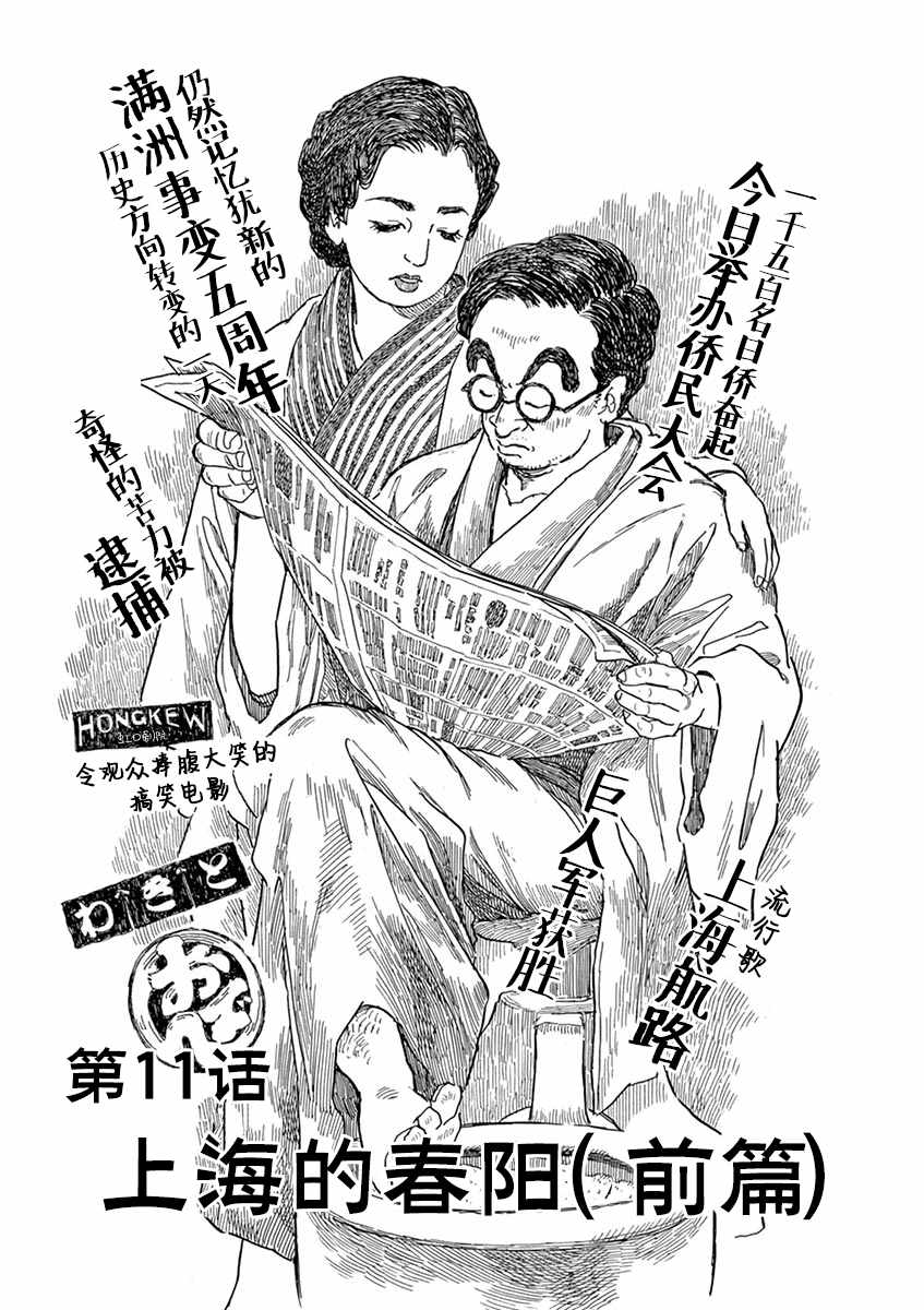 《星间大桥》漫画最新章节第11话免费下拉式在线观看章节第【1】张图片