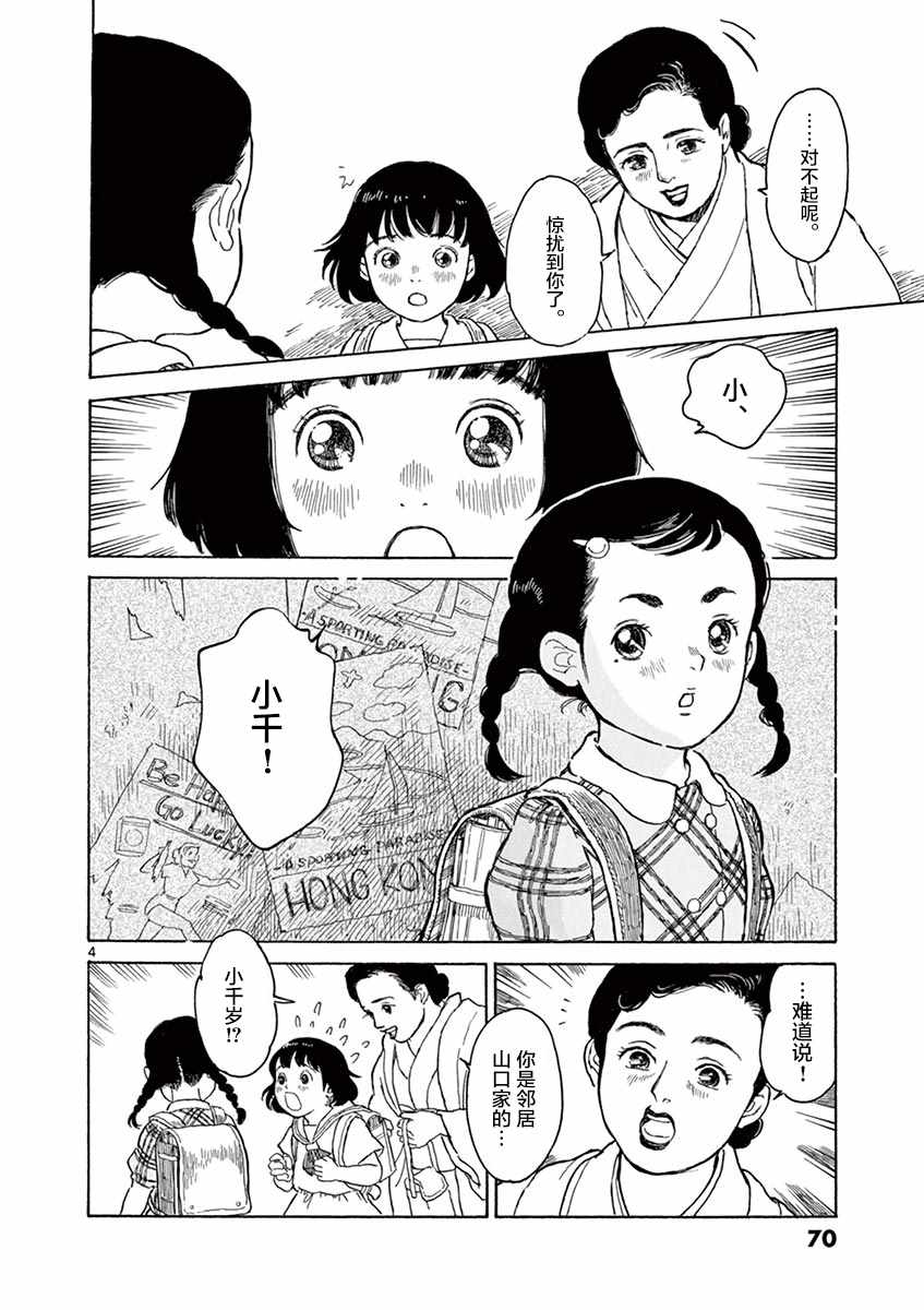 《星间大桥》漫画最新章节第8话免费下拉式在线观看章节第【4】张图片