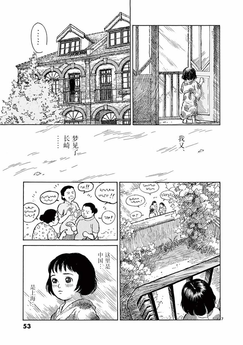 《星间大桥》漫画最新章节第1卷免费下拉式在线观看章节第【48】张图片