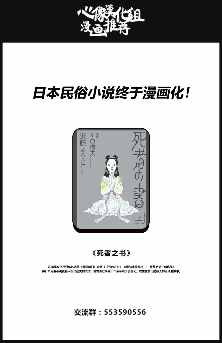 《星间大桥》漫画最新章节取材日记免费下拉式在线观看章节第【11】张图片