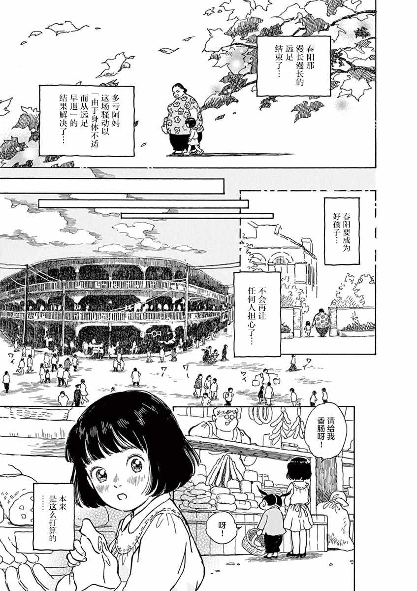 《星间大桥》漫画最新章节第11话免费下拉式在线观看章节第【19】张图片