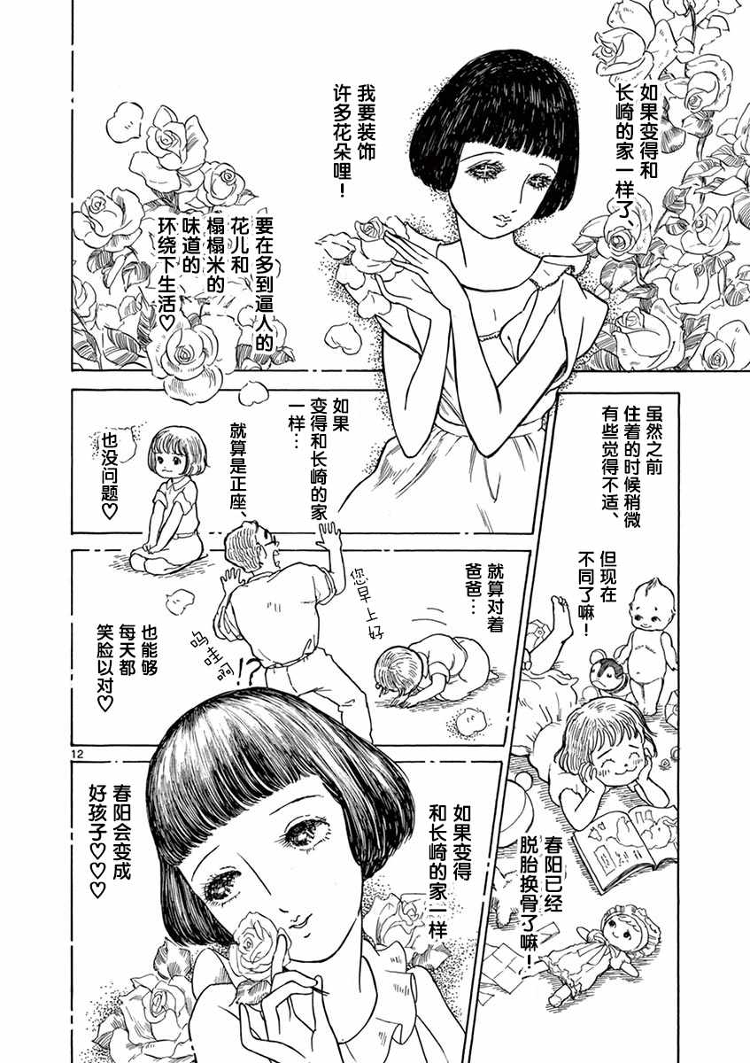 《星间大桥》漫画最新章节第1卷免费下拉式在线观看章节第【53】张图片