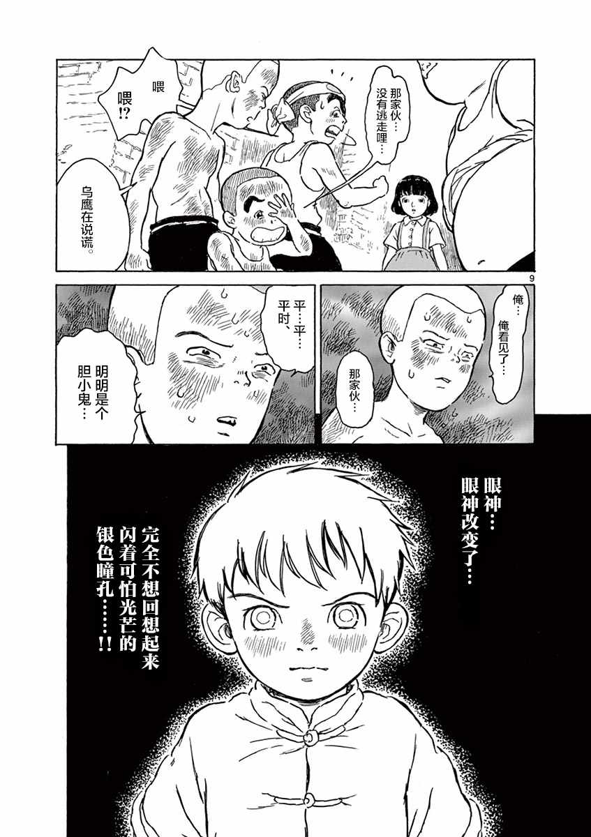 《星间大桥》漫画最新章节第1卷免费下拉式在线观看章节第【161】张图片