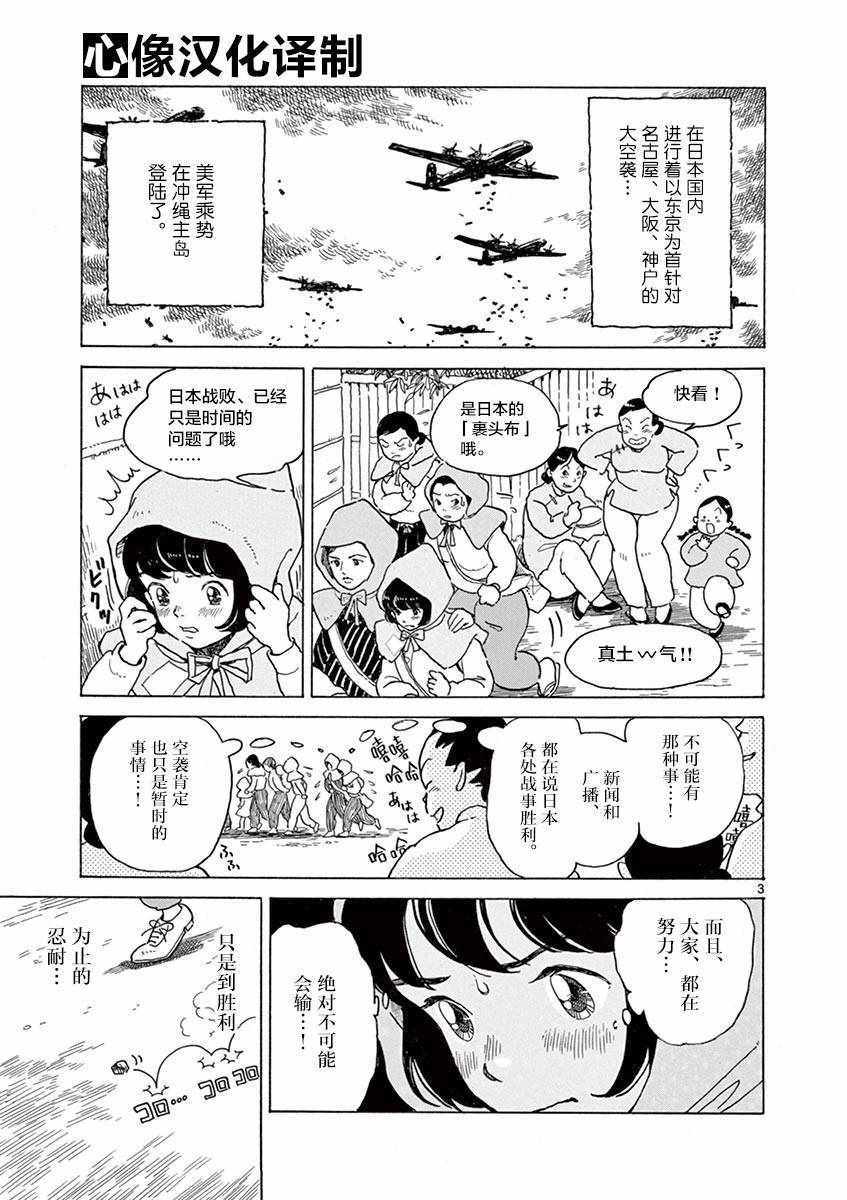 《星间大桥》漫画最新章节第23话免费下拉式在线观看章节第【3】张图片