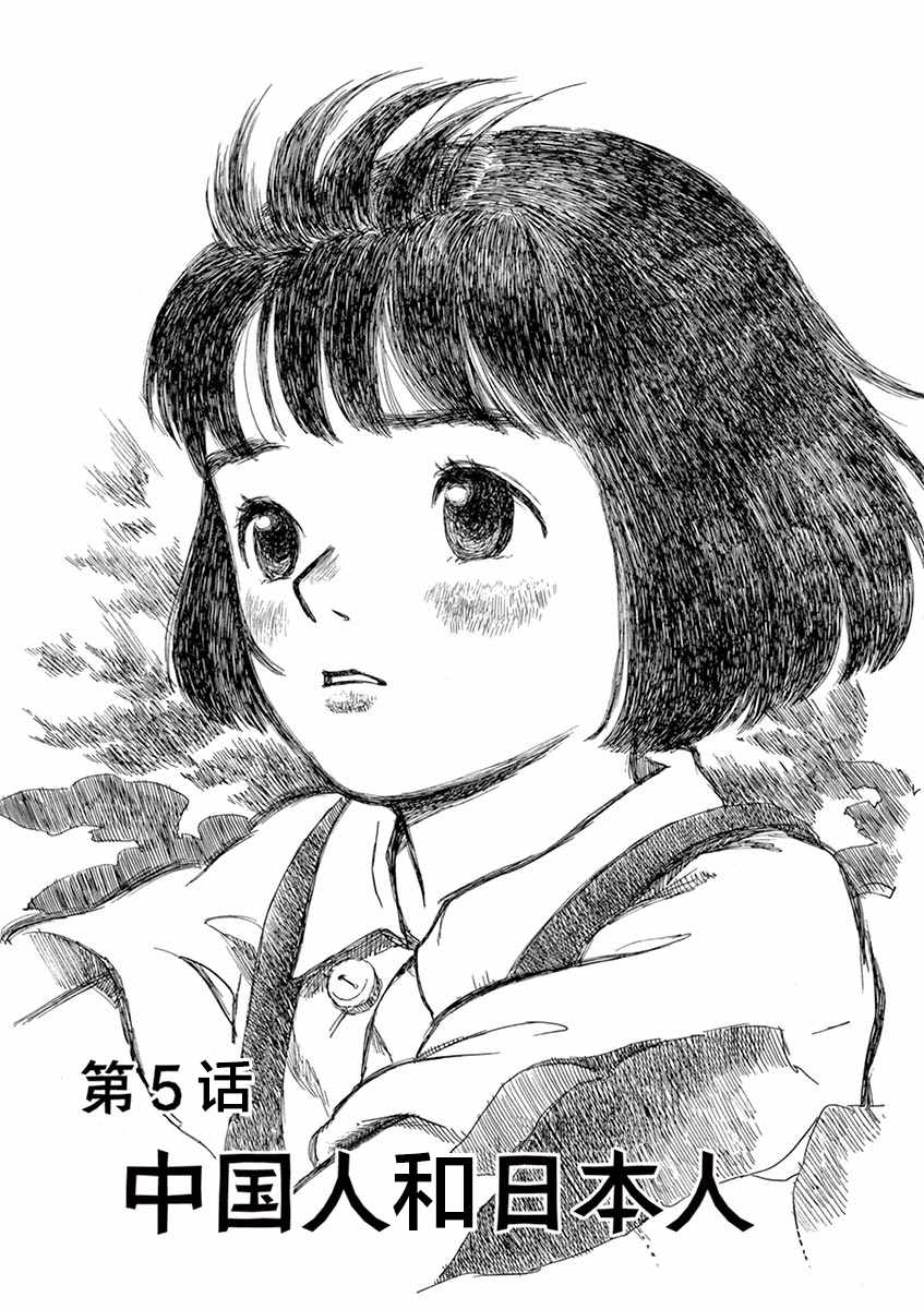 《星间大桥》漫画最新章节第5话免费下拉式在线观看章节第【1】张图片