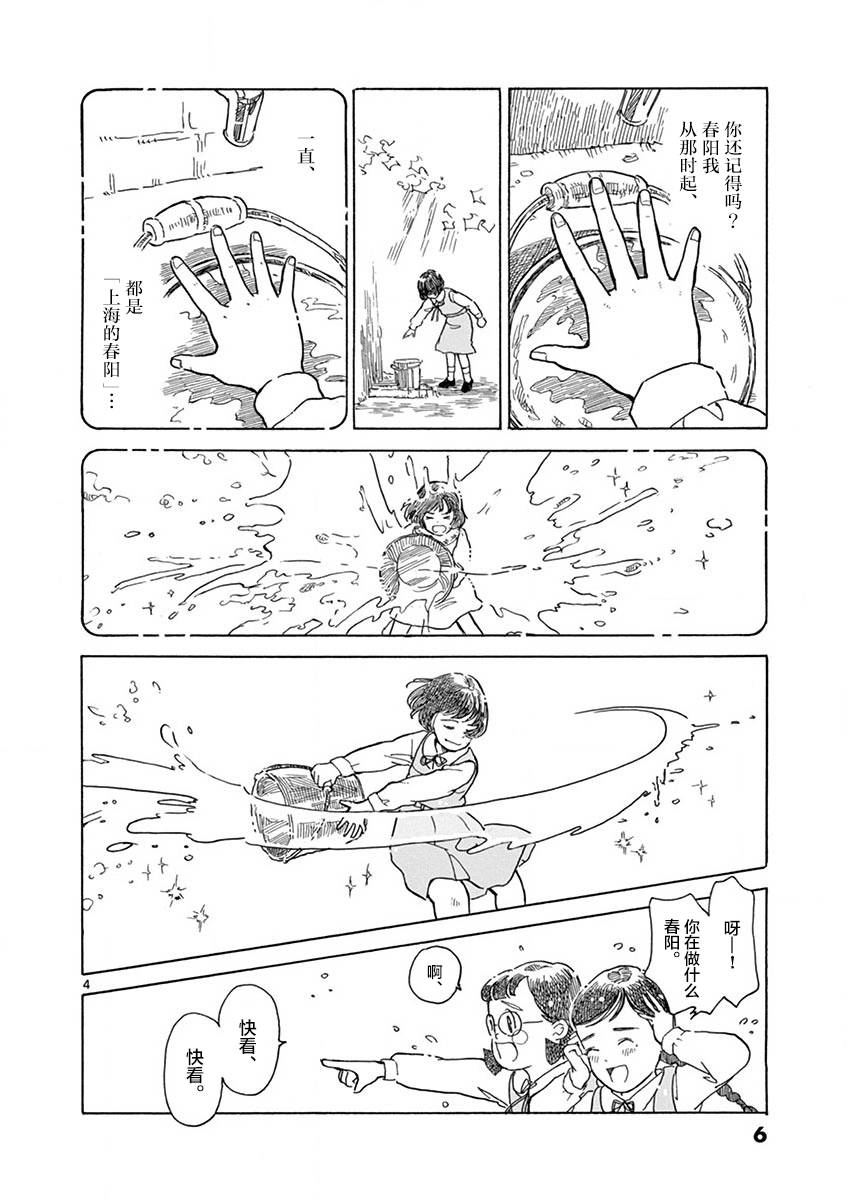 《星间大桥》漫画最新章节第13话免费下拉式在线观看章节第【5】张图片