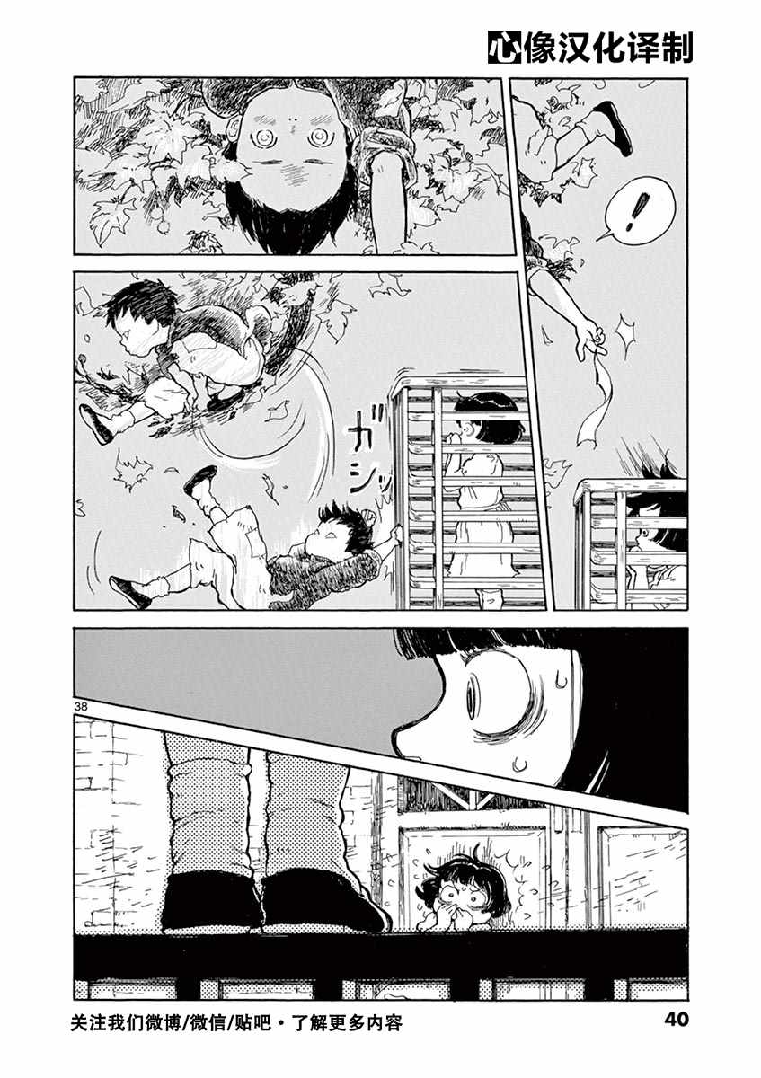 《星间大桥》漫画最新章节第1话免费下拉式在线观看章节第【36】张图片