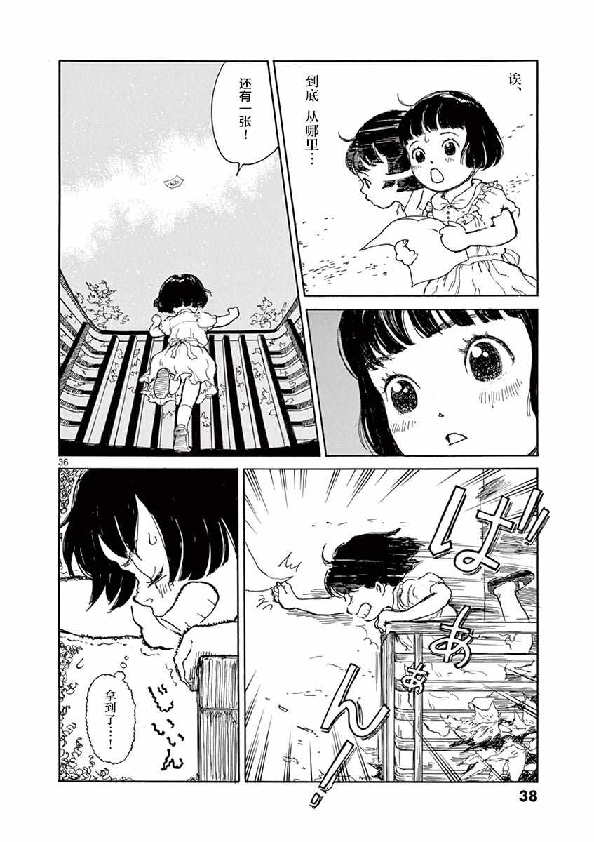 《星间大桥》漫画最新章节第1话免费下拉式在线观看章节第【34】张图片