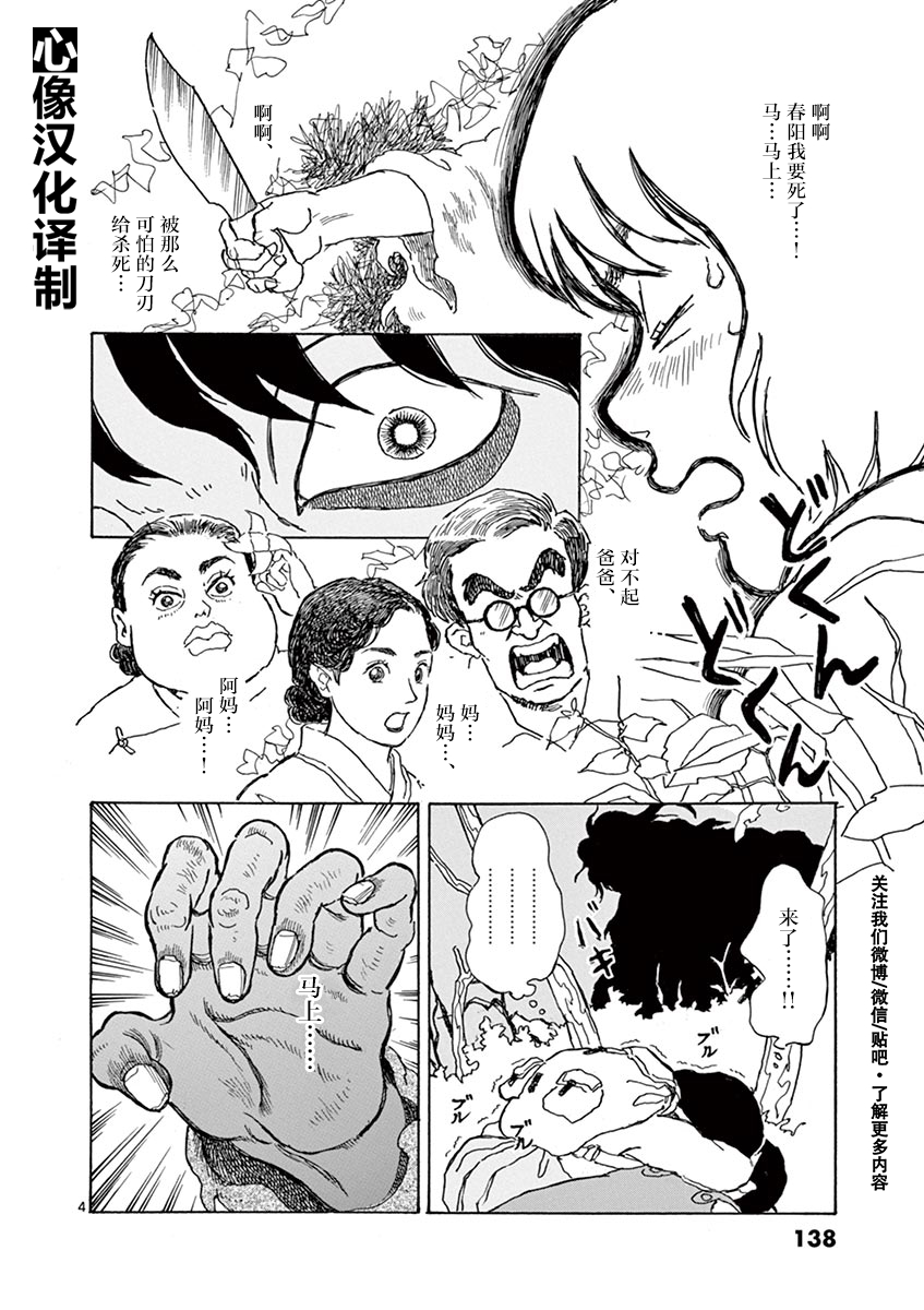 《星间大桥》漫画最新章节第10话免费下拉式在线观看章节第【4】张图片