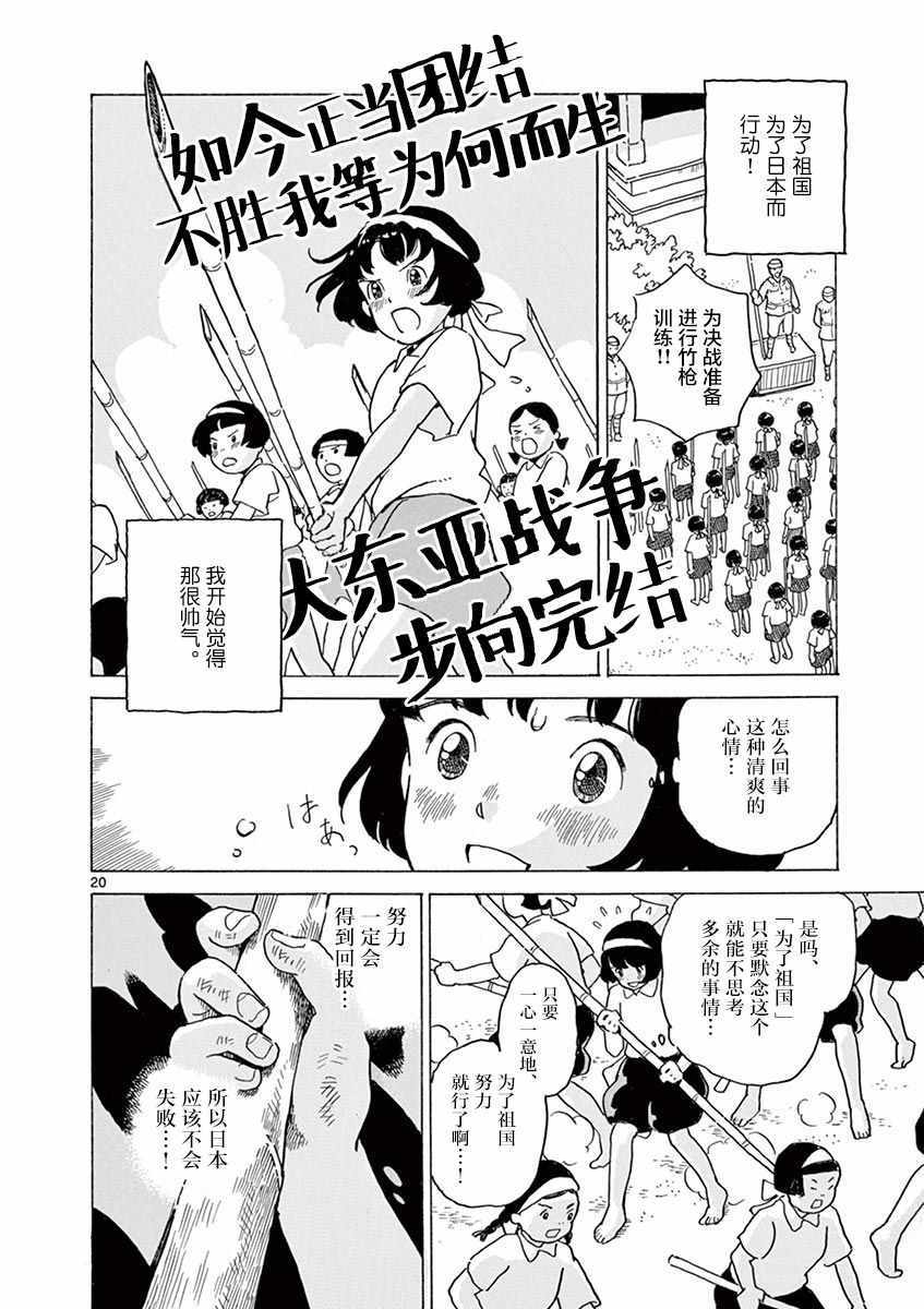 《星间大桥》漫画最新章节第20话免费下拉式在线观看章节第【20】张图片
