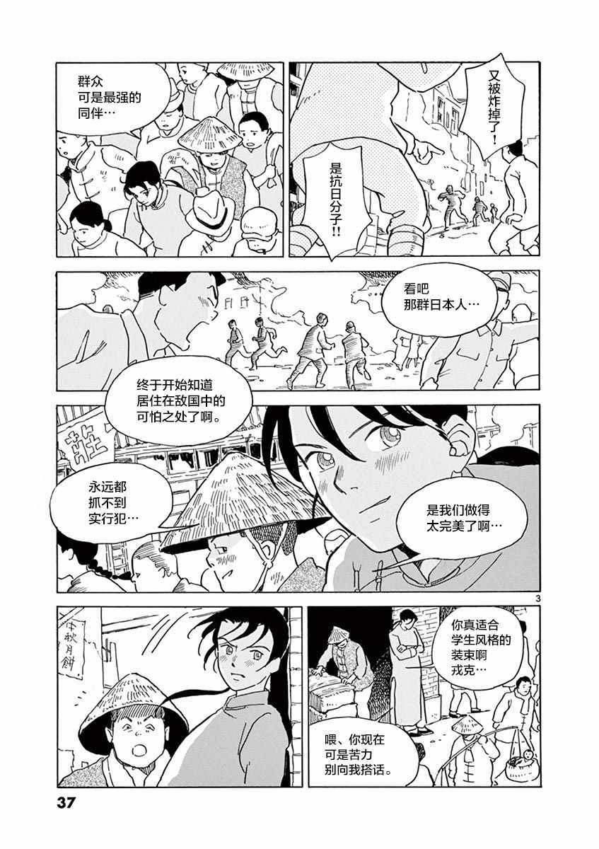 《星间大桥》漫画最新章节第20话免费下拉式在线观看章节第【3】张图片