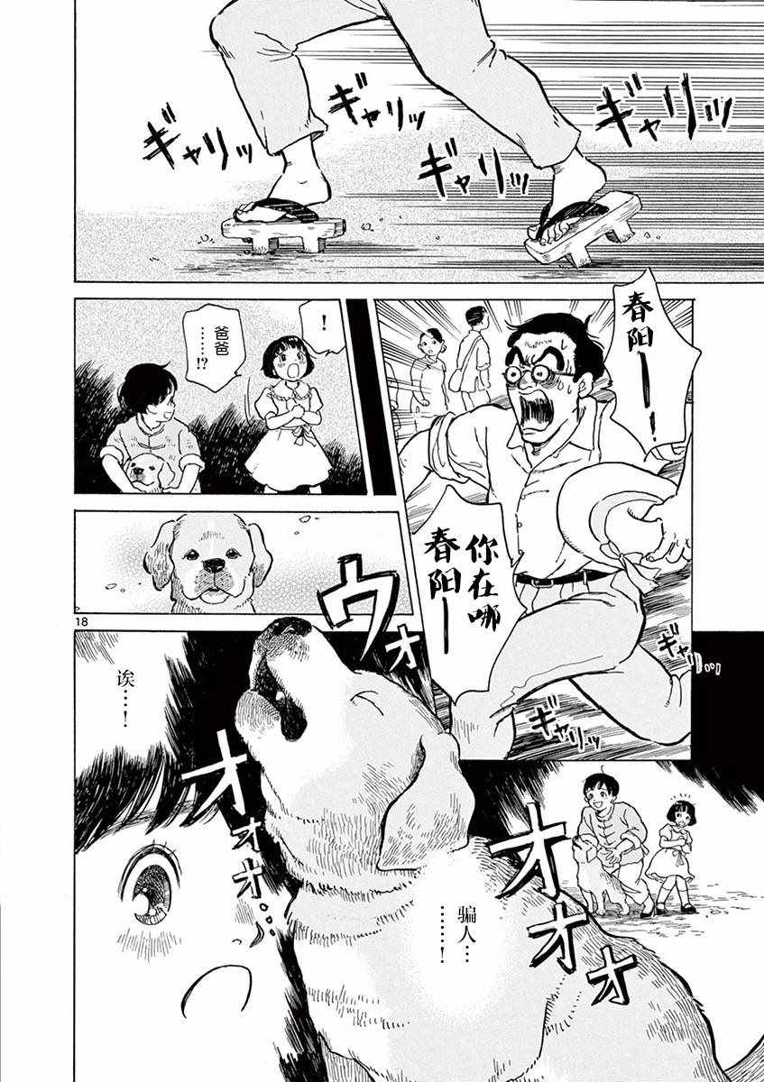 《星间大桥》漫画最新章节第15话免费下拉式在线观看章节第【18】张图片