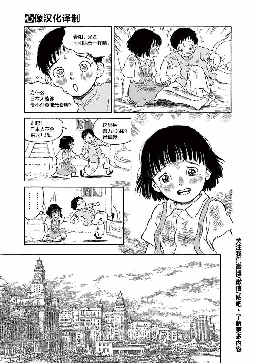 《星间大桥》漫画最新章节第5话免费下拉式在线观看章节第【27】张图片