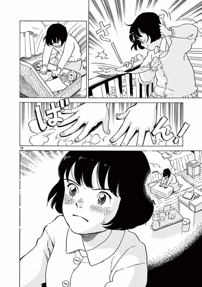 《星间大桥》漫画最新章节第20话免费下拉式在线观看章节第【18】张图片