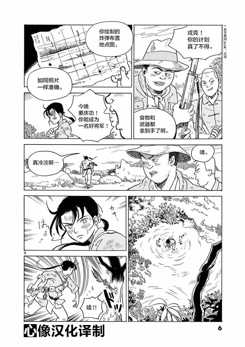 《星间大桥》漫画最新章节第19话免费下拉式在线观看章节第【5】张图片