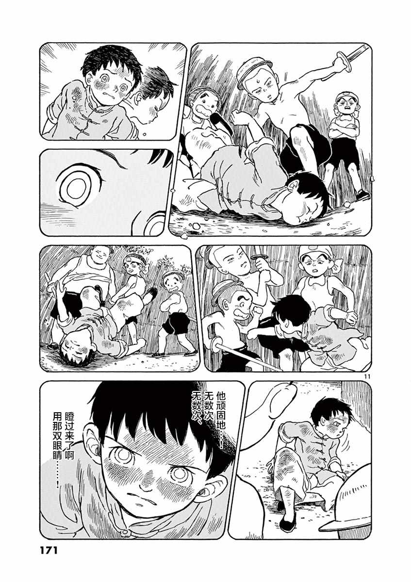 《星间大桥》漫画最新章节第5话免费下拉式在线观看章节第【11】张图片