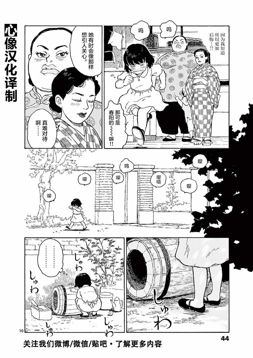《星间大桥》漫画最新章节第7话免费下拉式在线观看章节第【10】张图片