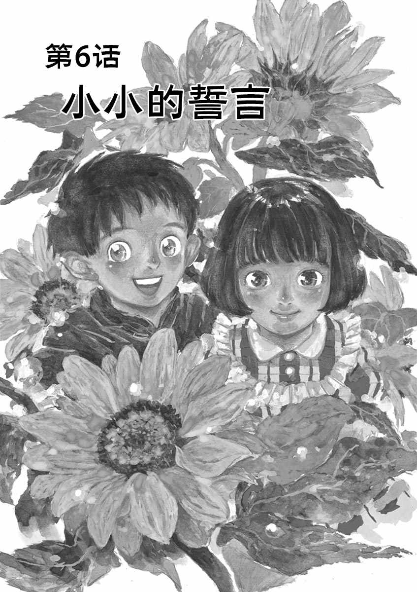 《星间大桥》漫画最新章节第6话免费下拉式在线观看章节第【2】张图片