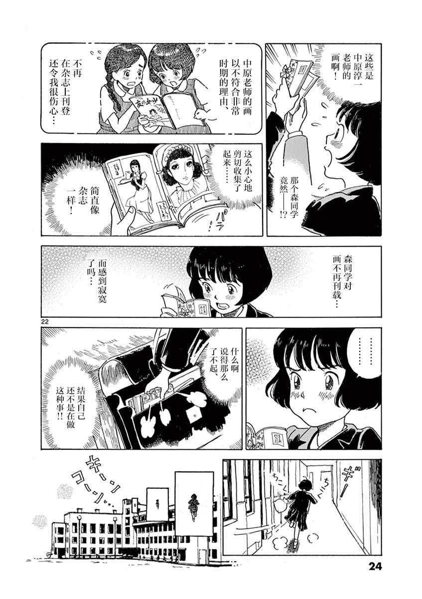 《星间大桥》漫画最新章节第19话免费下拉式在线观看章节第【22】张图片