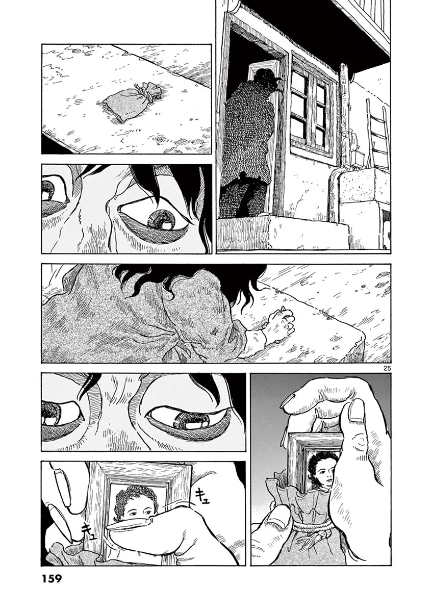 《星间大桥》漫画最新章节第10话免费下拉式在线观看章节第【25】张图片