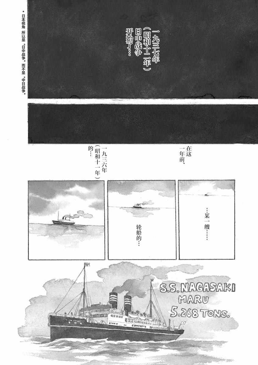 《星间大桥》漫画最新章节第1卷免费下拉式在线观看章节第【8】张图片