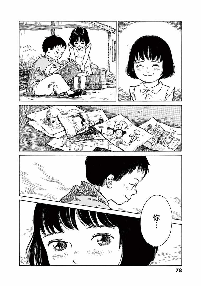 《星间大桥》漫画最新章节第2话免费下拉式在线观看章节第【27】张图片
