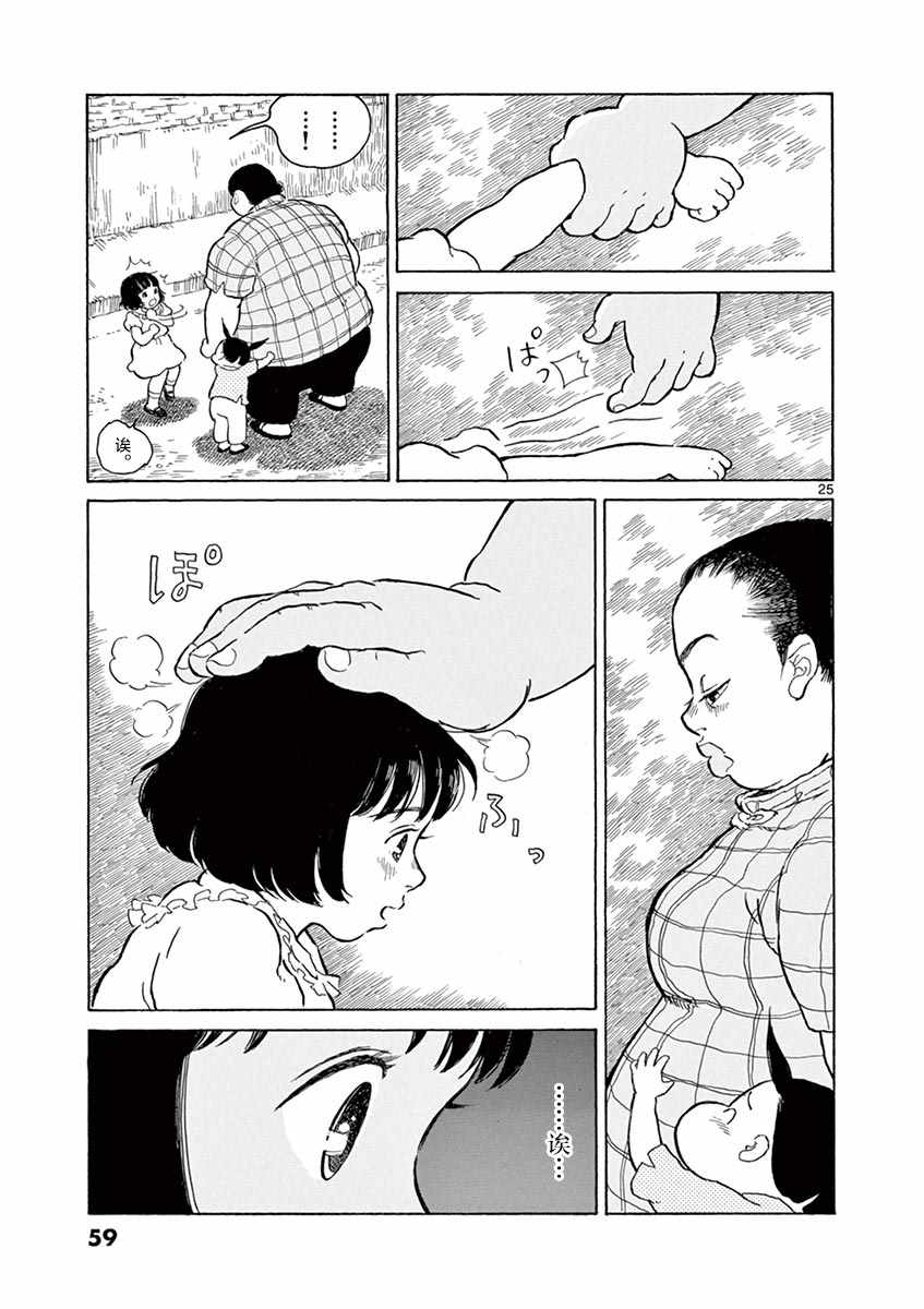 《星间大桥》漫画最新章节第7话免费下拉式在线观看章节第【25】张图片